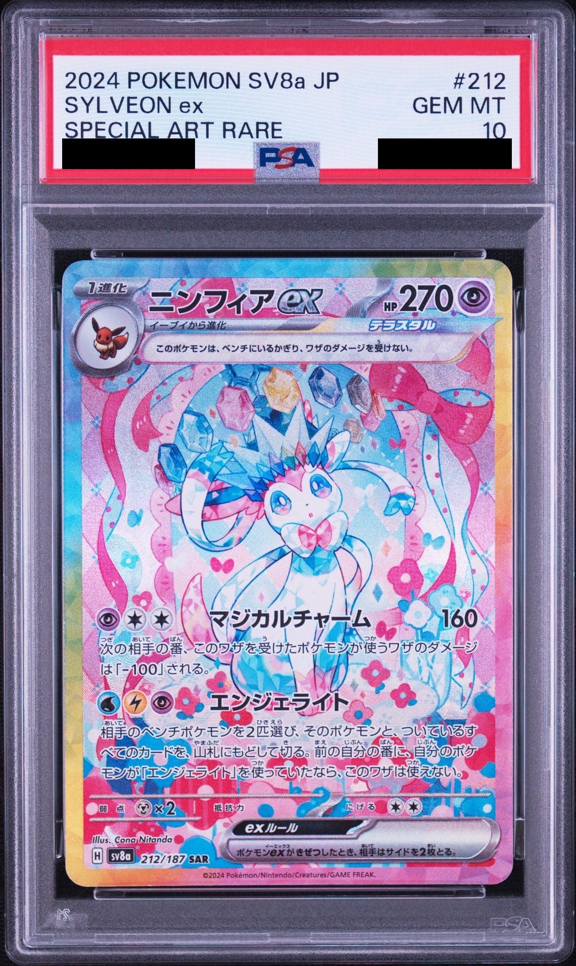 Sylveon ex SAR 212/187 SV8a PSA 10