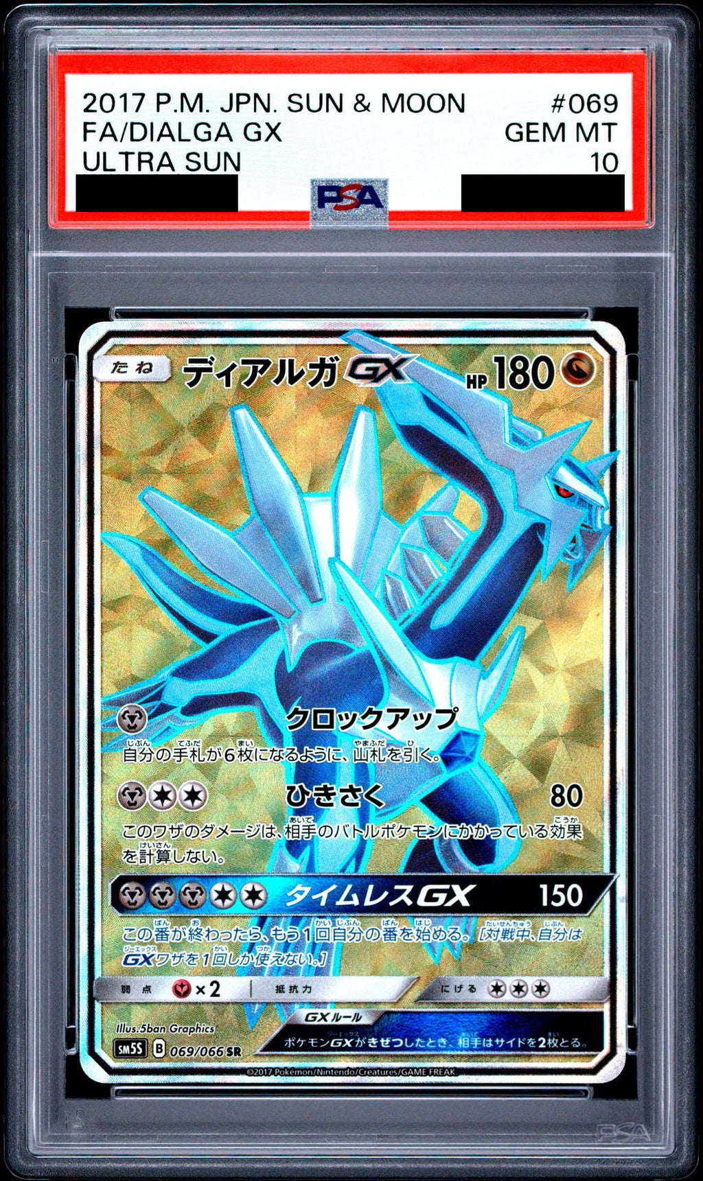 Dialga GX SR 069/066 SM5S PSA 10