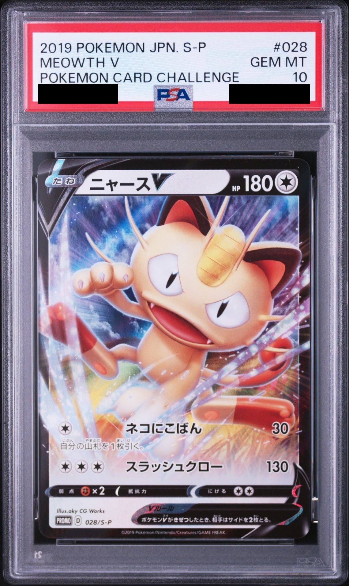 Meowth V PROMO 28 S-P PSA 10