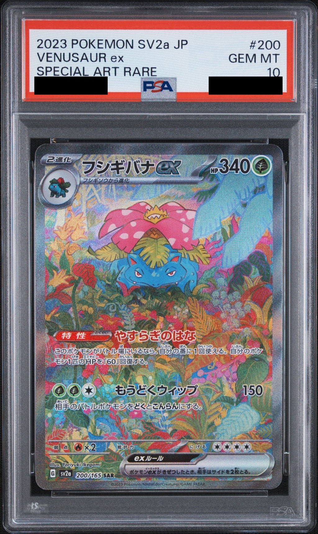 Venusaur ex SAR 200/165 SV2a PSA 10