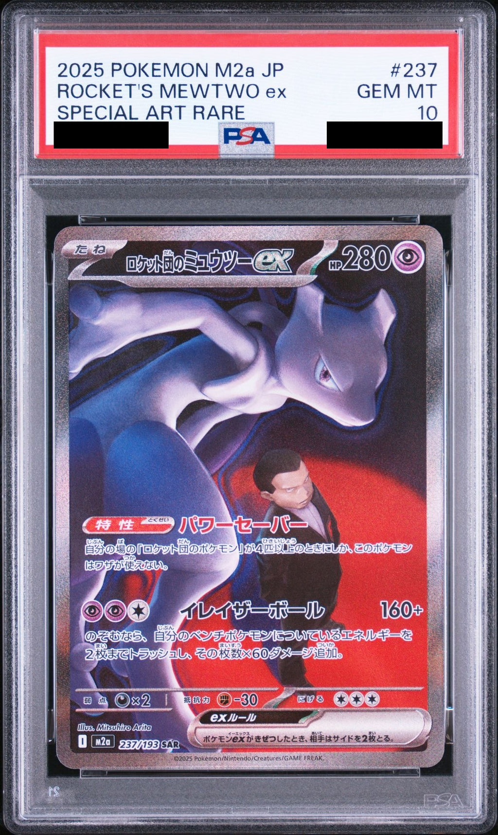 Team Rocket's Mewtwo ex SAR 237/193 M2a PSA 10