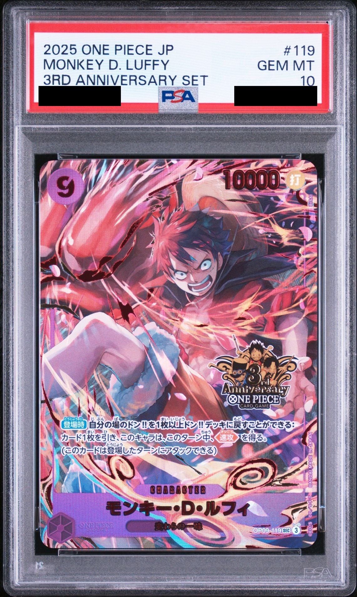 Monkey D. Luffy SEC OP09-119 One Piece PSA 10