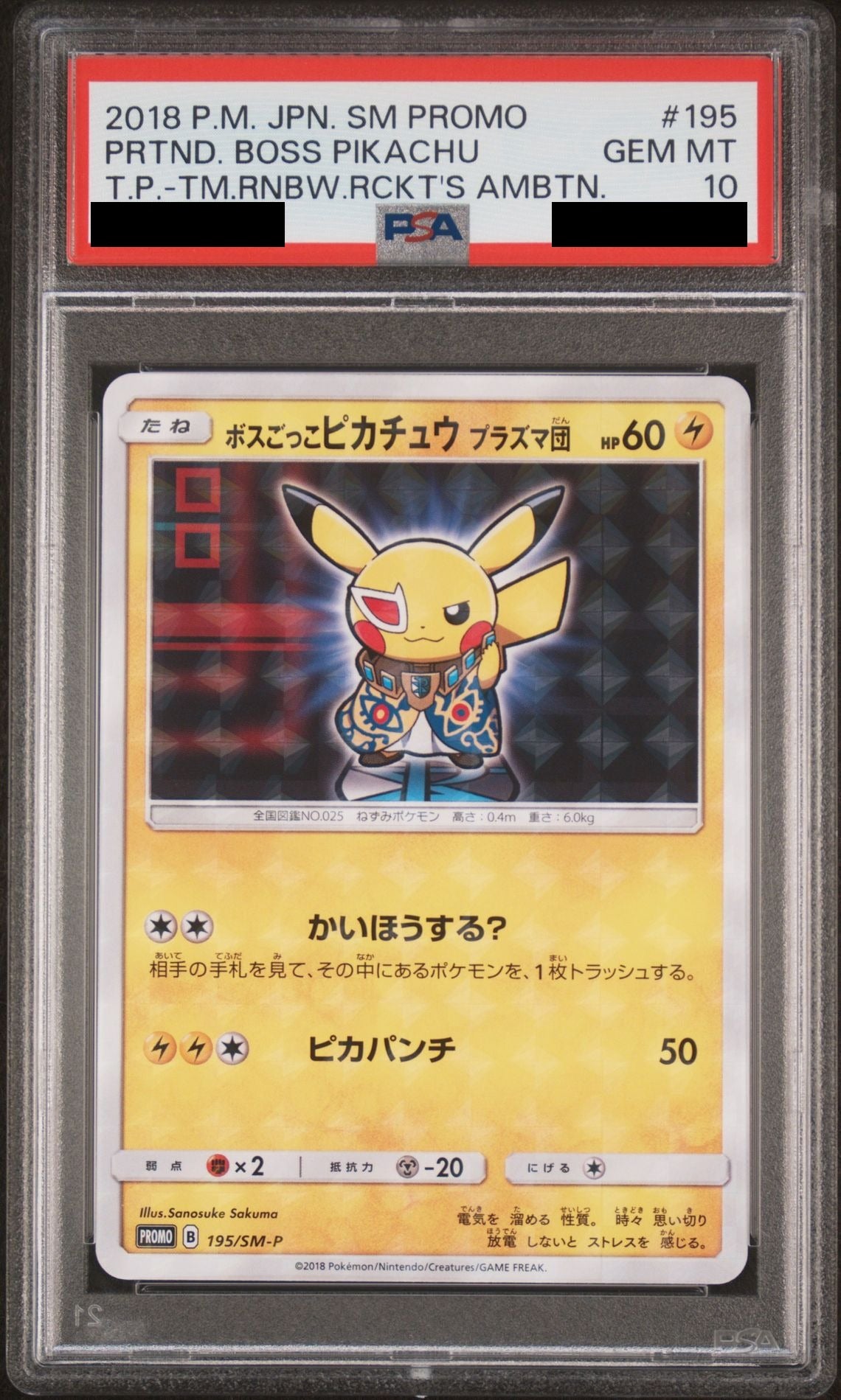 Pretend Boss Pikachu Team Plasma PROMO 195 Sun & Moon Promo (SM-P) PSA 10