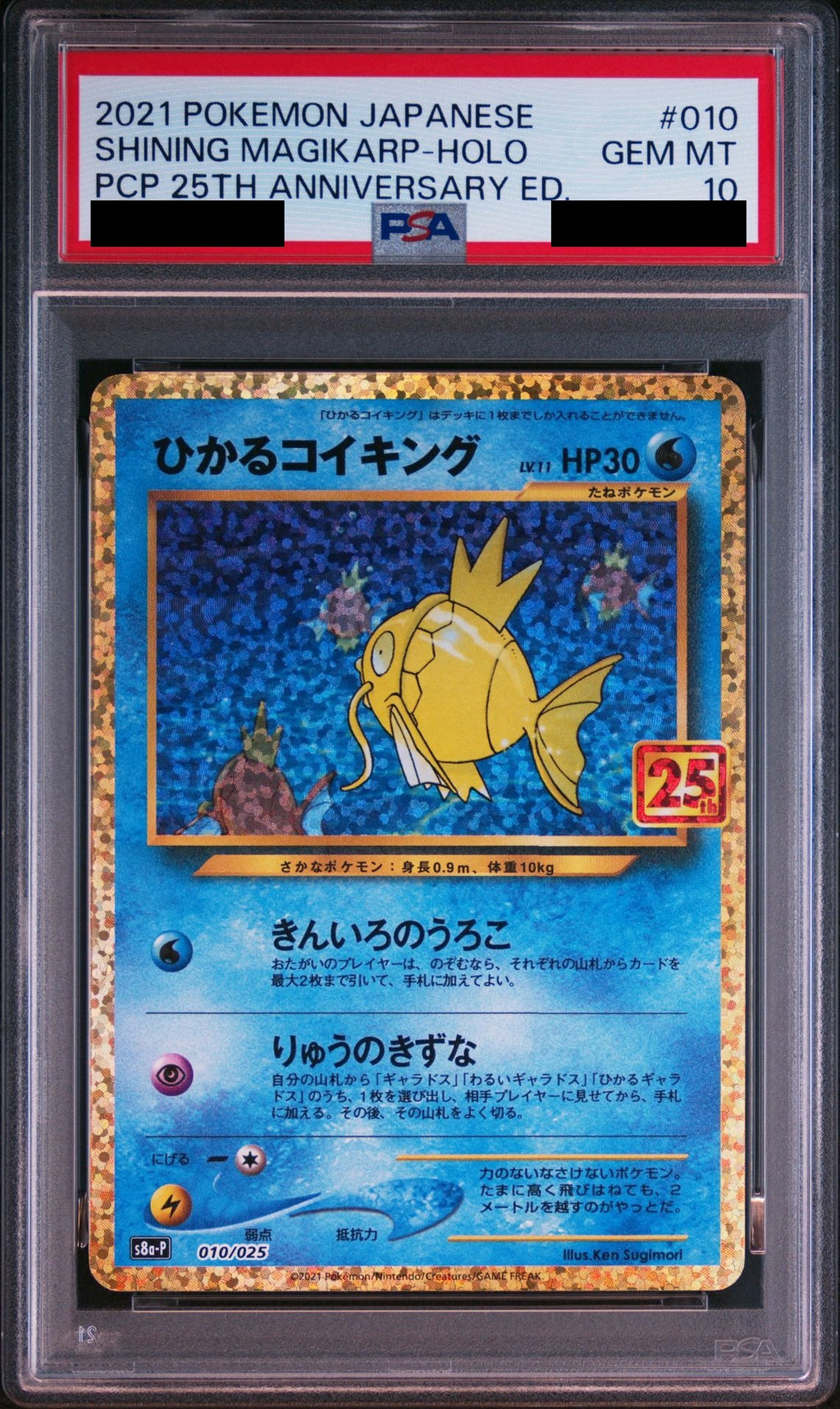 Shining Magikarp PROMO 010/025 S8a-P PSA 10