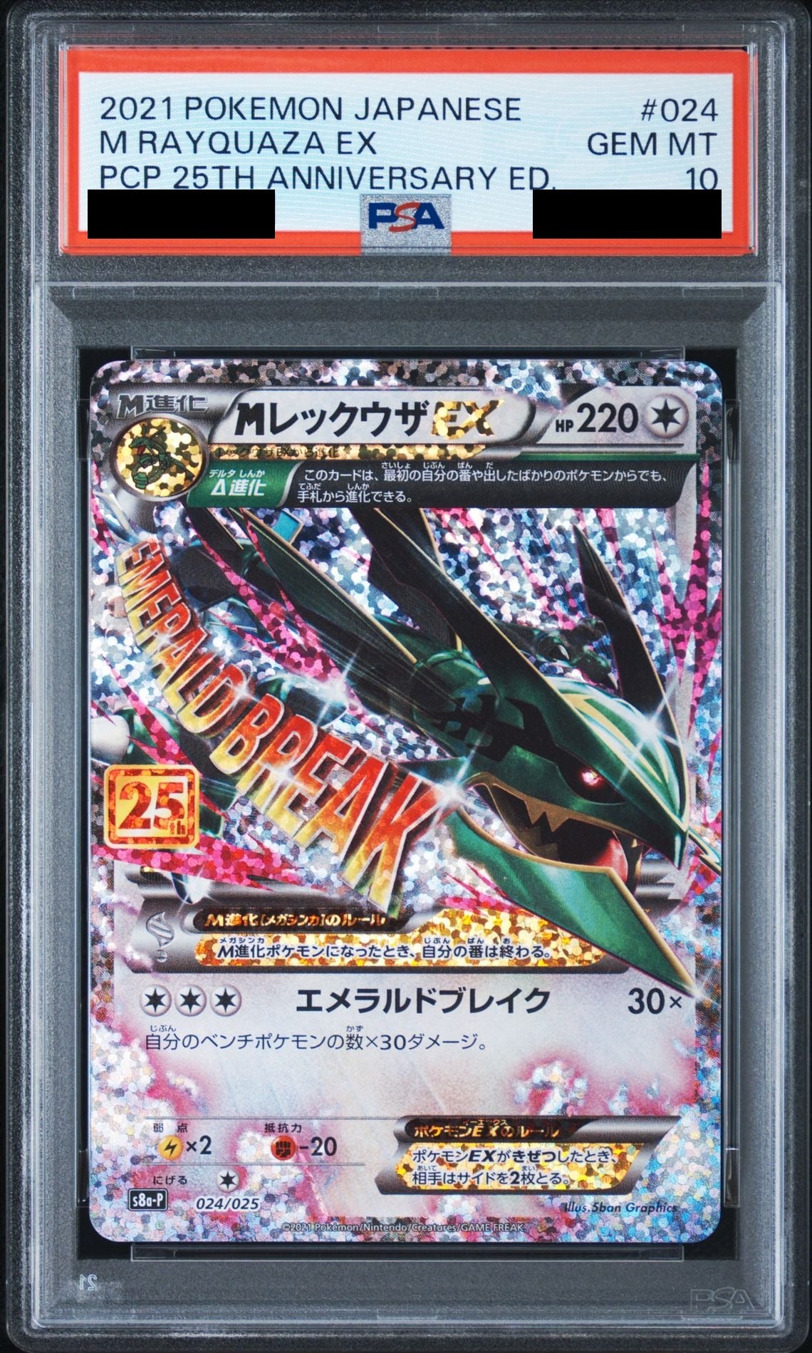 MEGA Rayquaza EX PROMO 024/025 S8a-P PSA 10