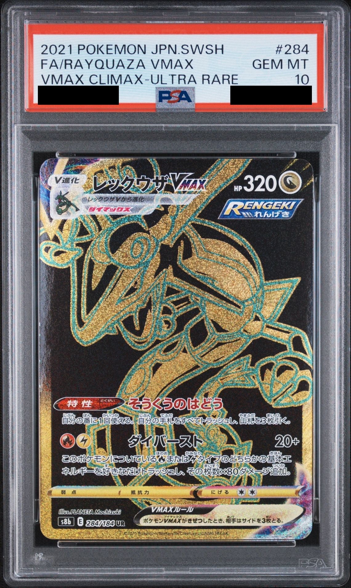 Rayquaza VMAX UR 284/184 S8b PSA 10