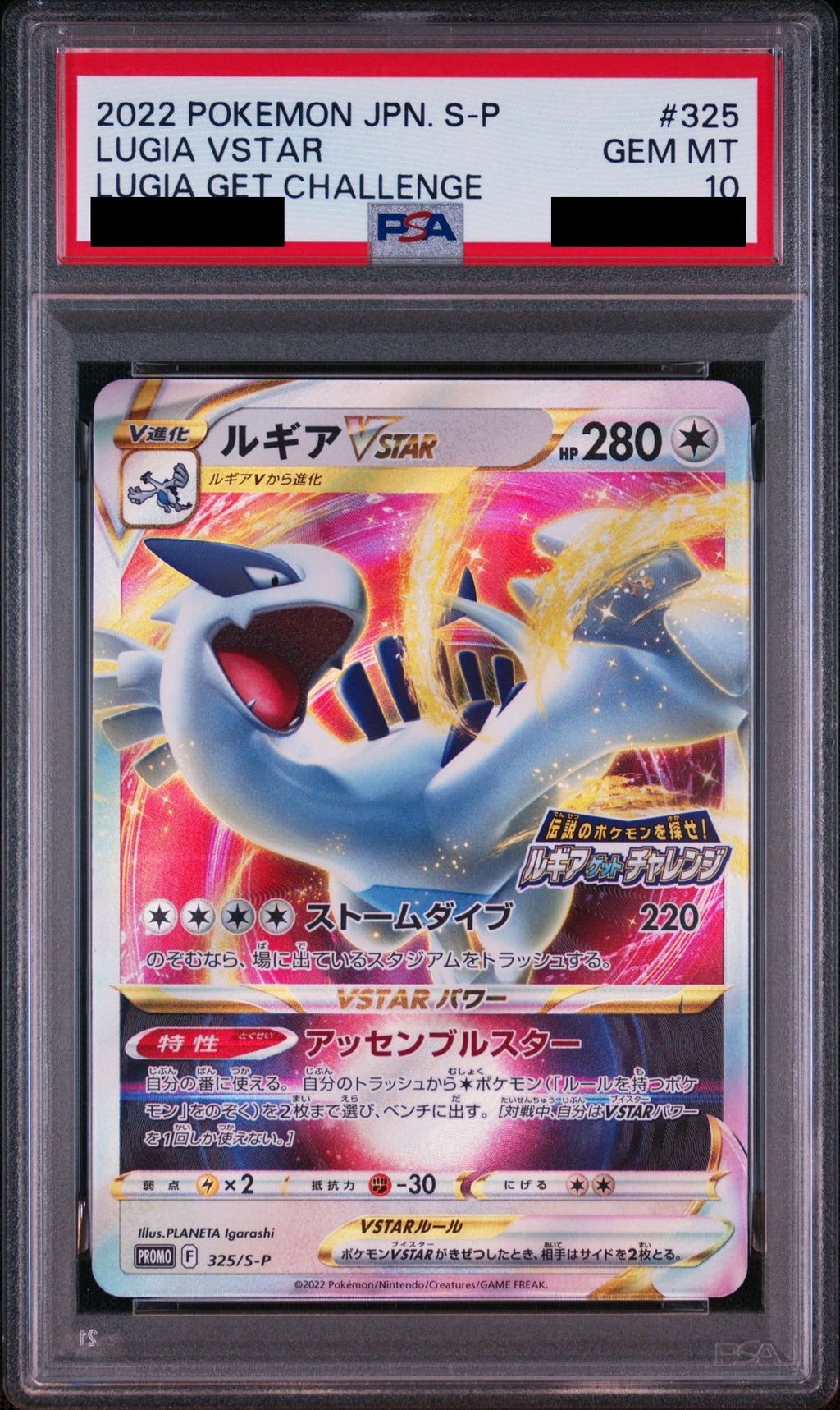 Lugia VSTAR PROMO 325 S-P PSA 10