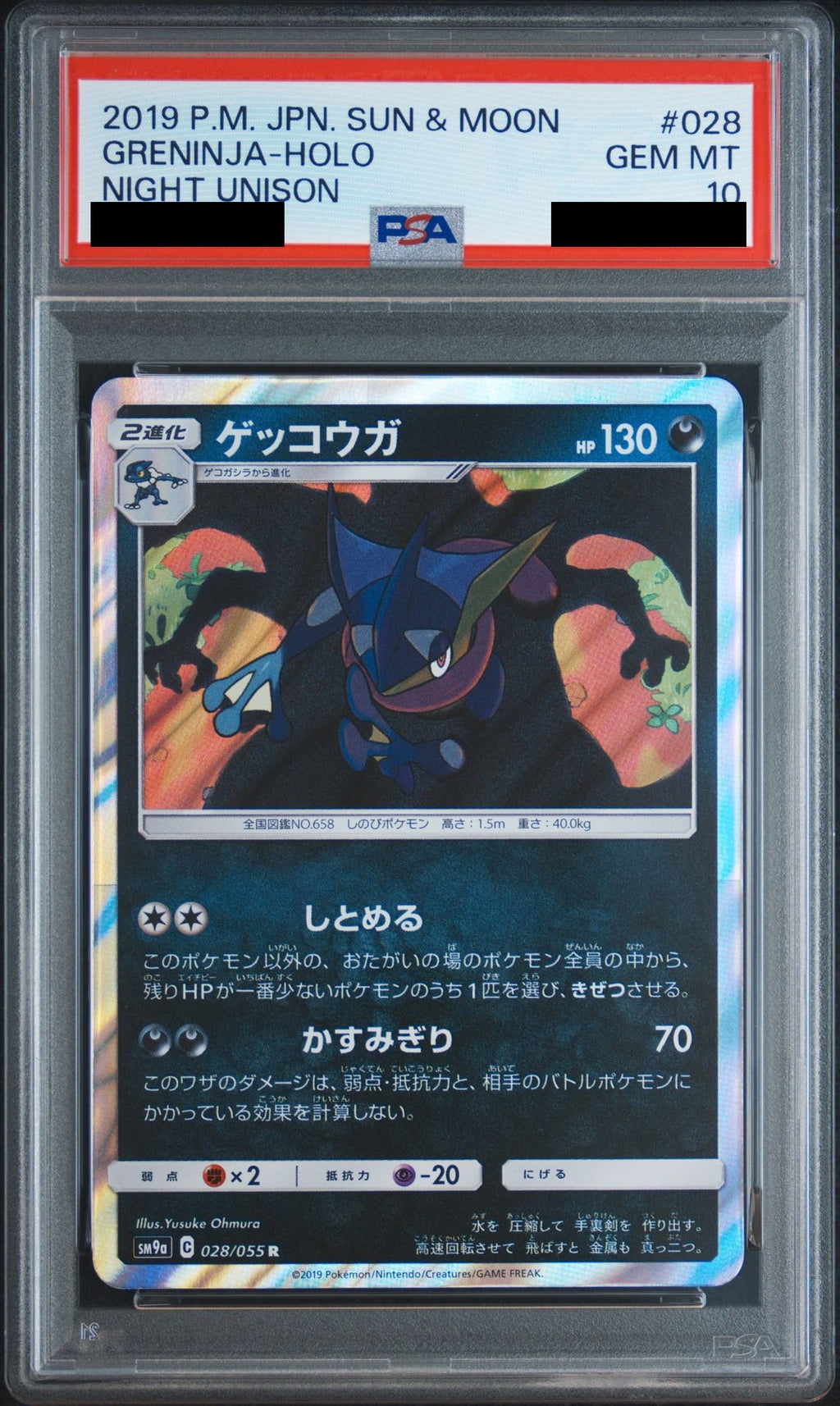 Greninja R 028/055 SM9a PSA 10