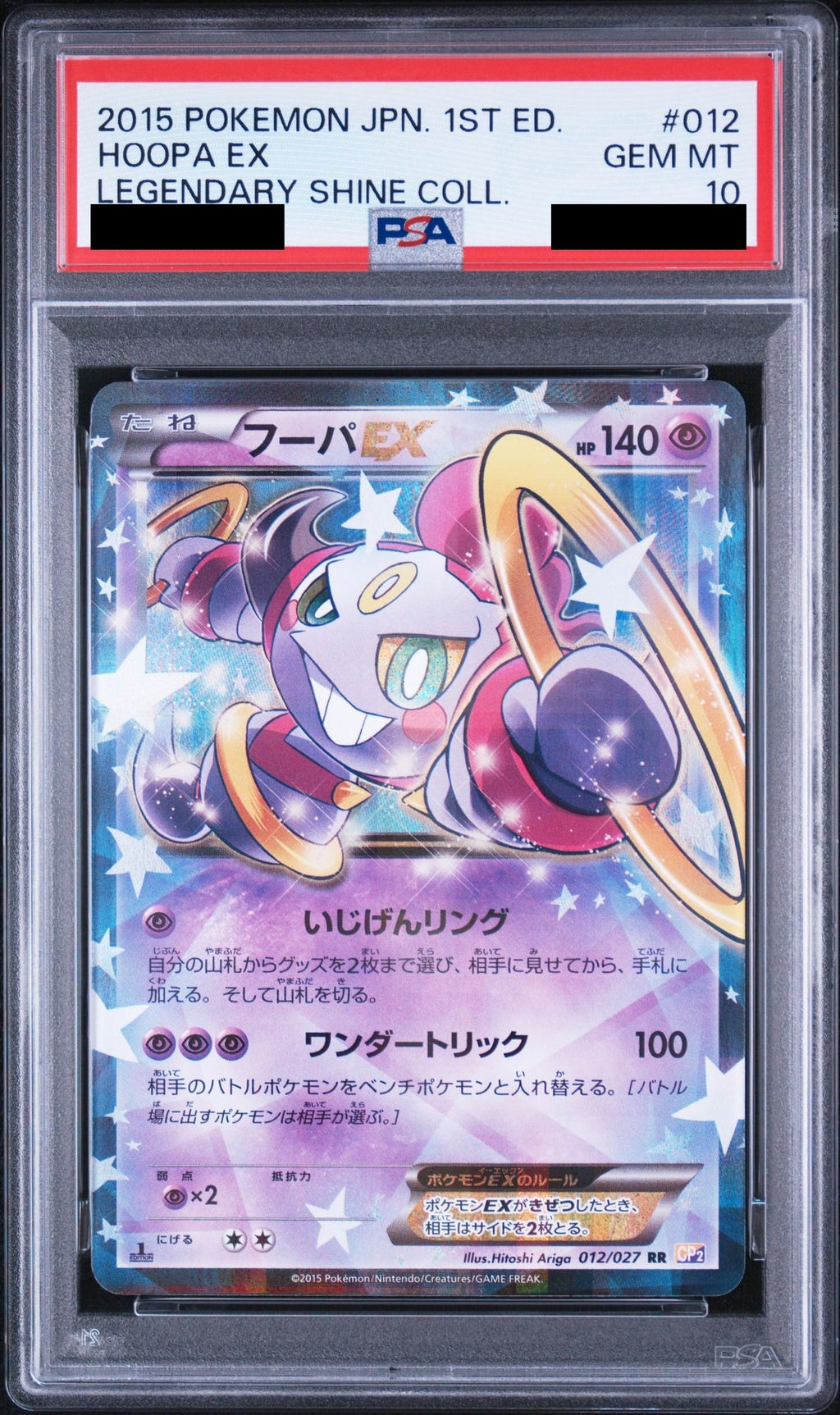 Hoopa EX RR 1ED 012/027 CP2 PSA 10