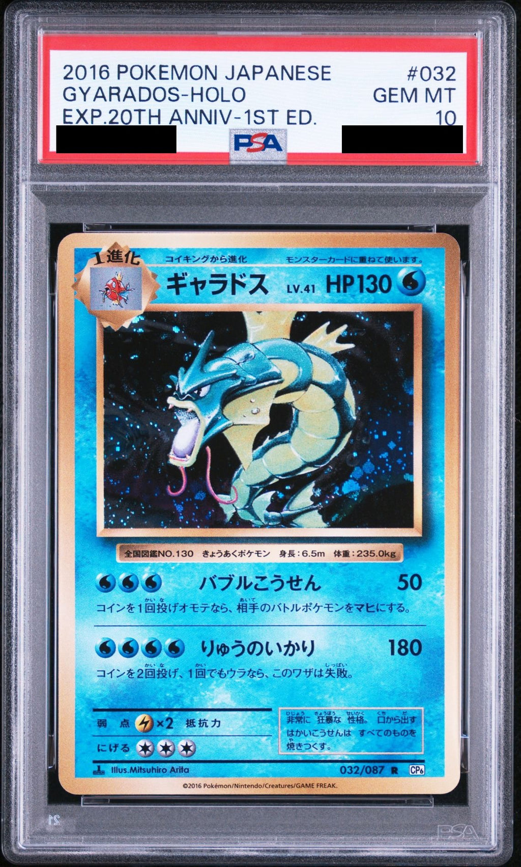 Gyarados R 1ED 032/087 CP6 PSA 10