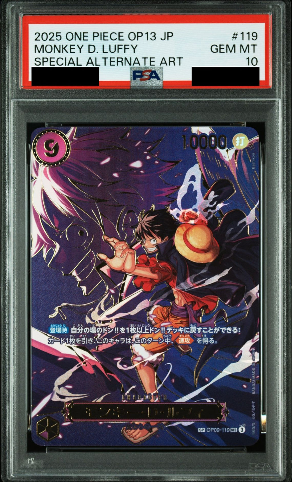 Monkey D. Luffy SEC-SPC OP09-119 One Piece PSA 10