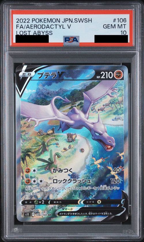 Aerodactyl V SR SA 106/100 S11 PSA 10