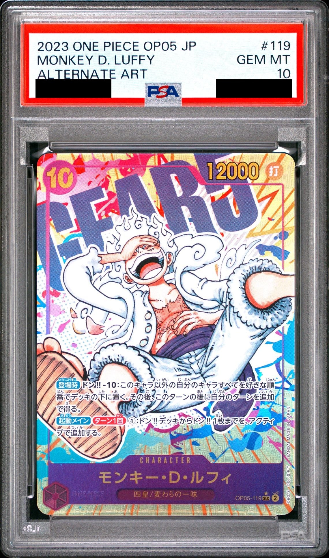 Monkey D. Luffy SEC-P OP05-119 One Piece PSA 10