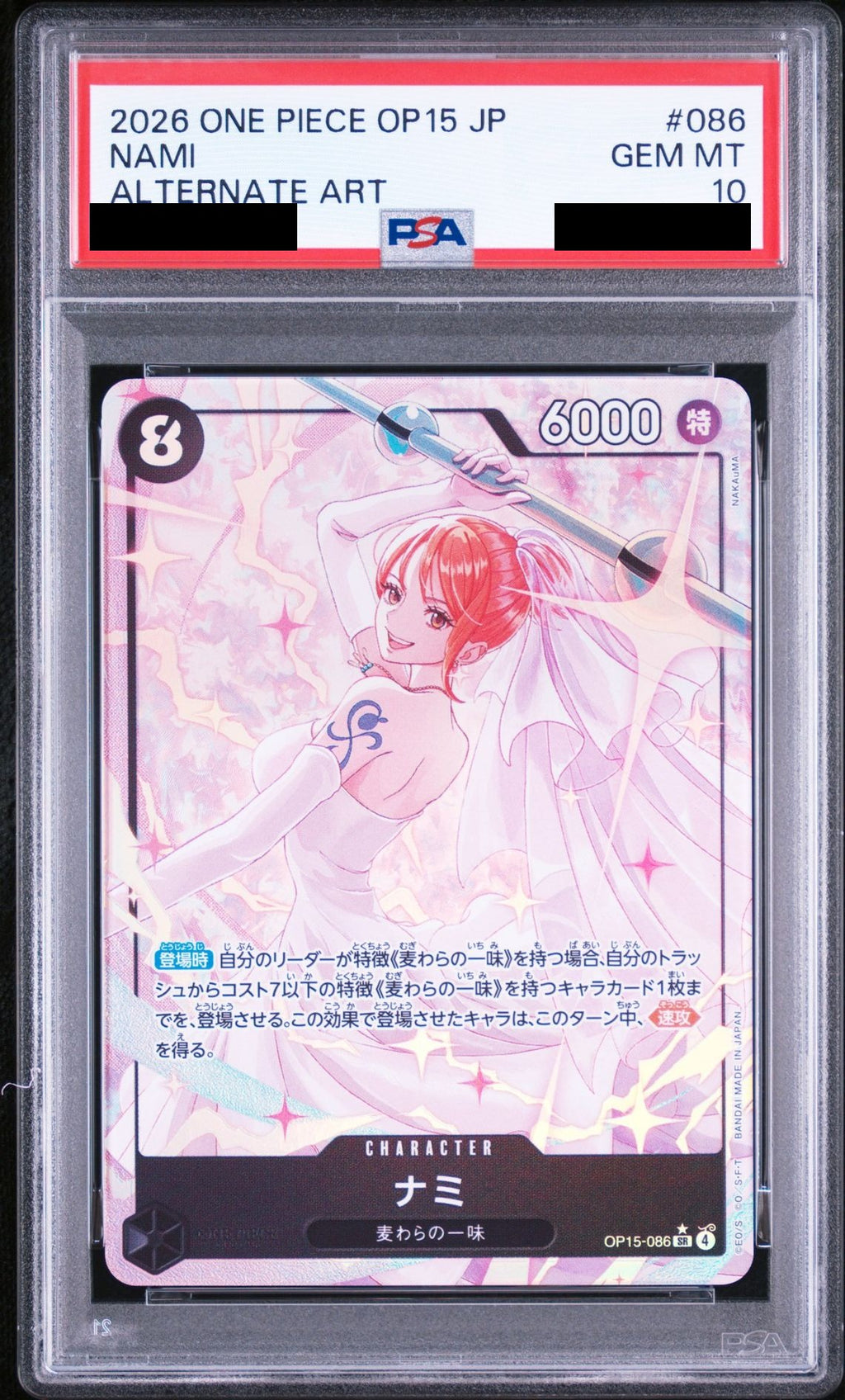 Nami SR-P OP15-086 One Piece PSA 10