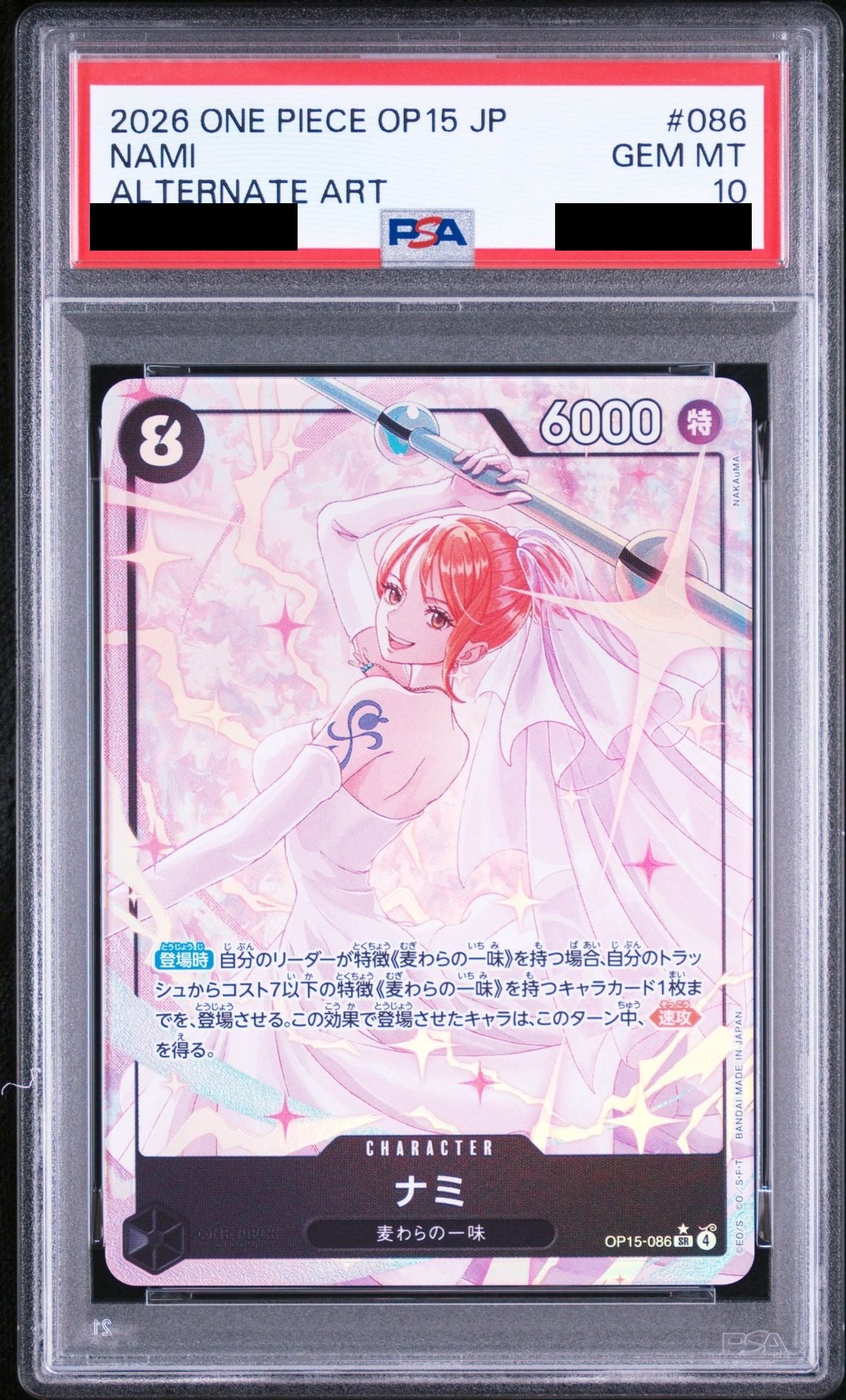 Nami SR-P OP15-086 One Piece PSA 10
