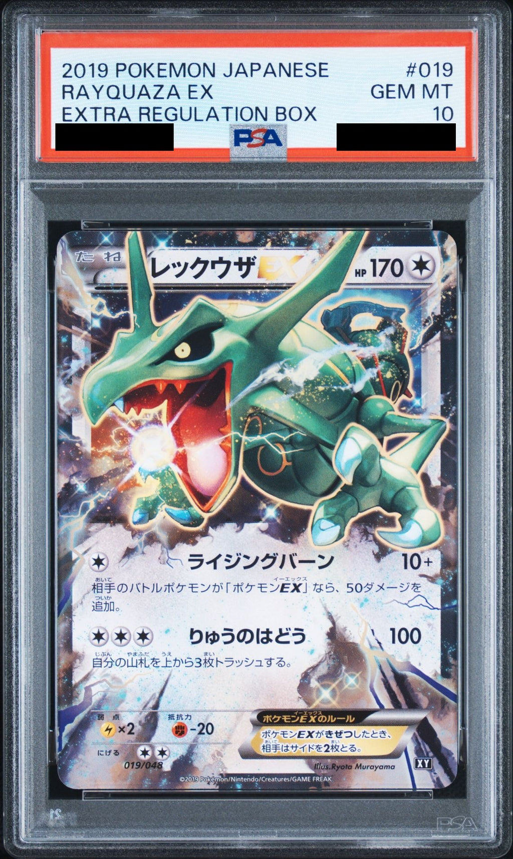 Rayquaza EX 019/048 XY PSA 10