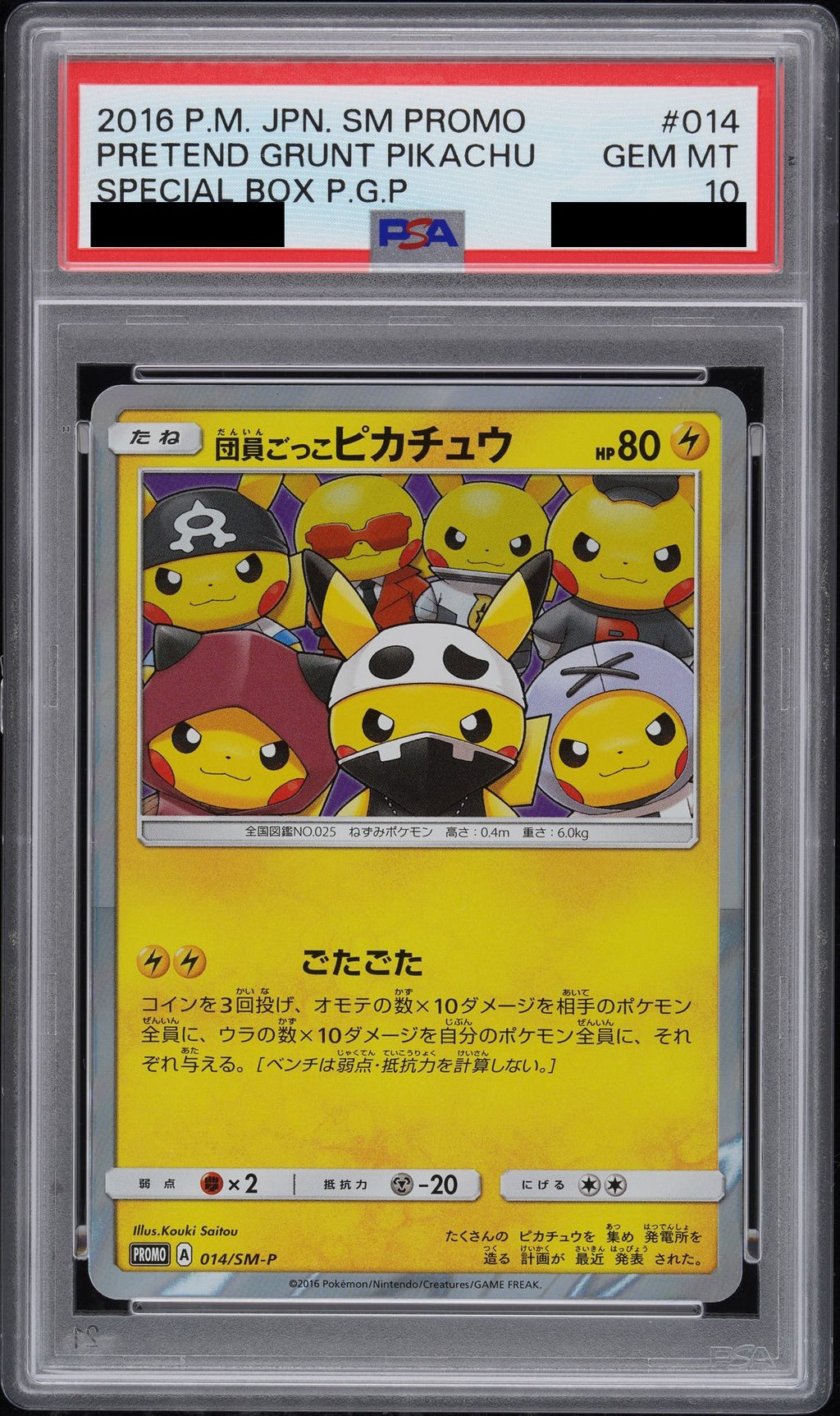 Pretend Grunt Pikachu PROMO 014 Sun & Moon Promo (SM-P) PSA 10