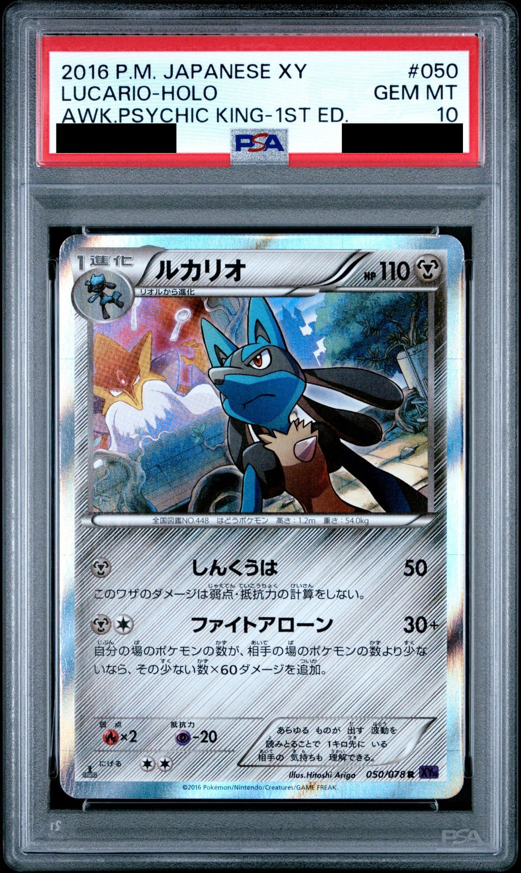 Lucario R 1ED 050/078 XY10 PSA 10