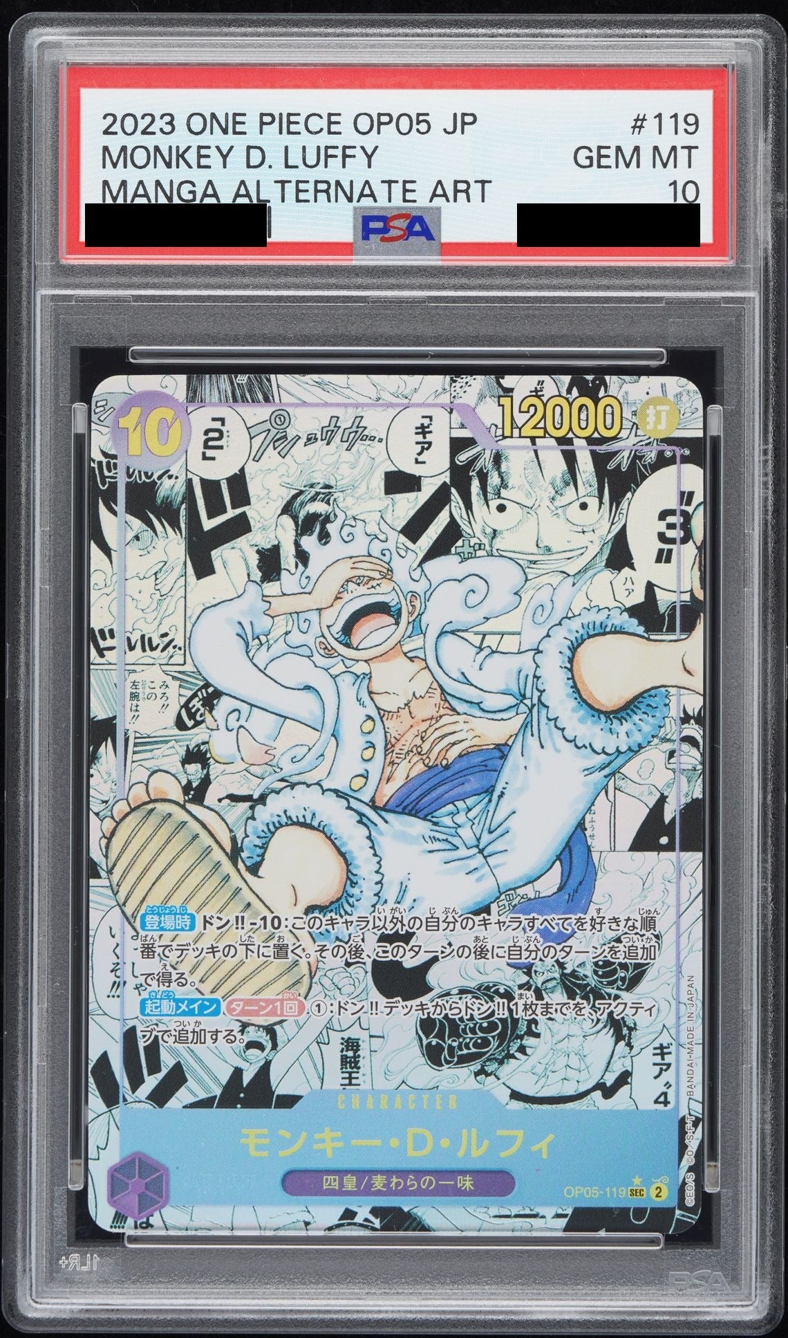 Monkey D. Luffy SEC Comic Parallel OP05-119 One Piece PSA 10