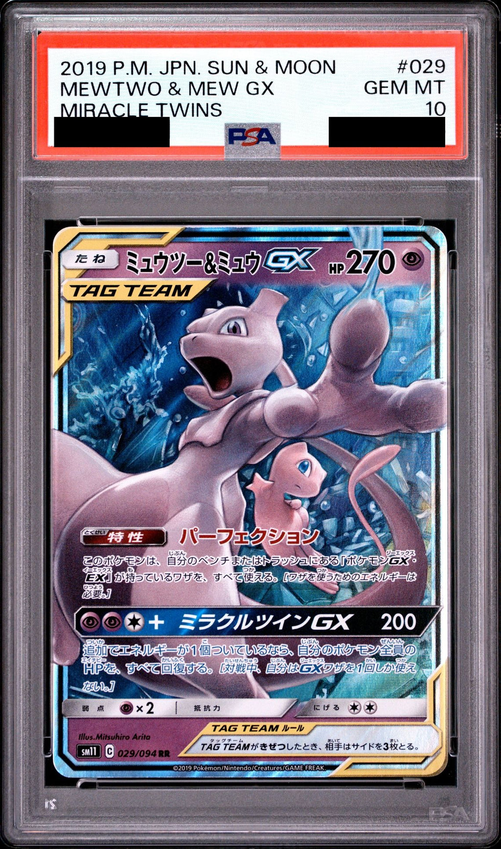 Mewtwo & Mew GX RR 029/094 SM11 PSA 10