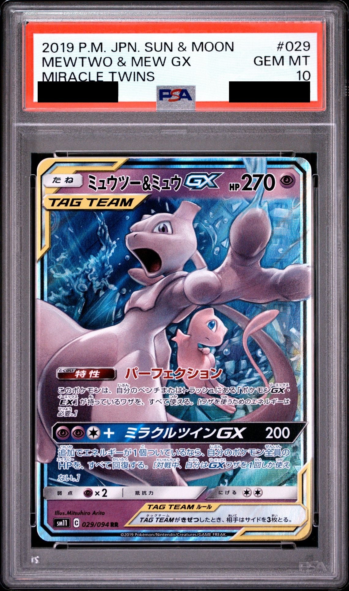 Mewtwo & Mew GX RR 029/094 SM11 PSA 10