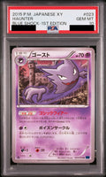 Haunter U 1ED 023/059 XY8 PSA 10