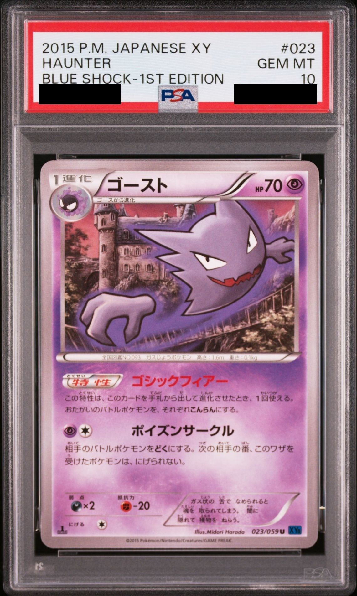Haunter U 1ED 023/059 XY8 PSA 10