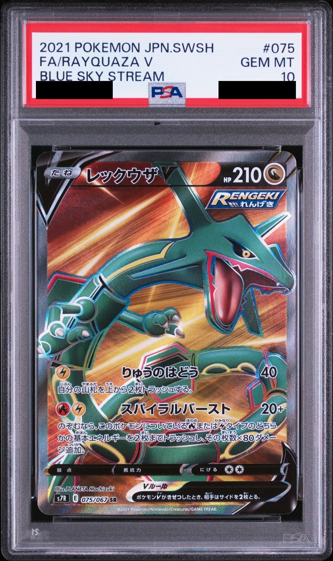 Rayquaza V SR 075/067 S7R PSA 10