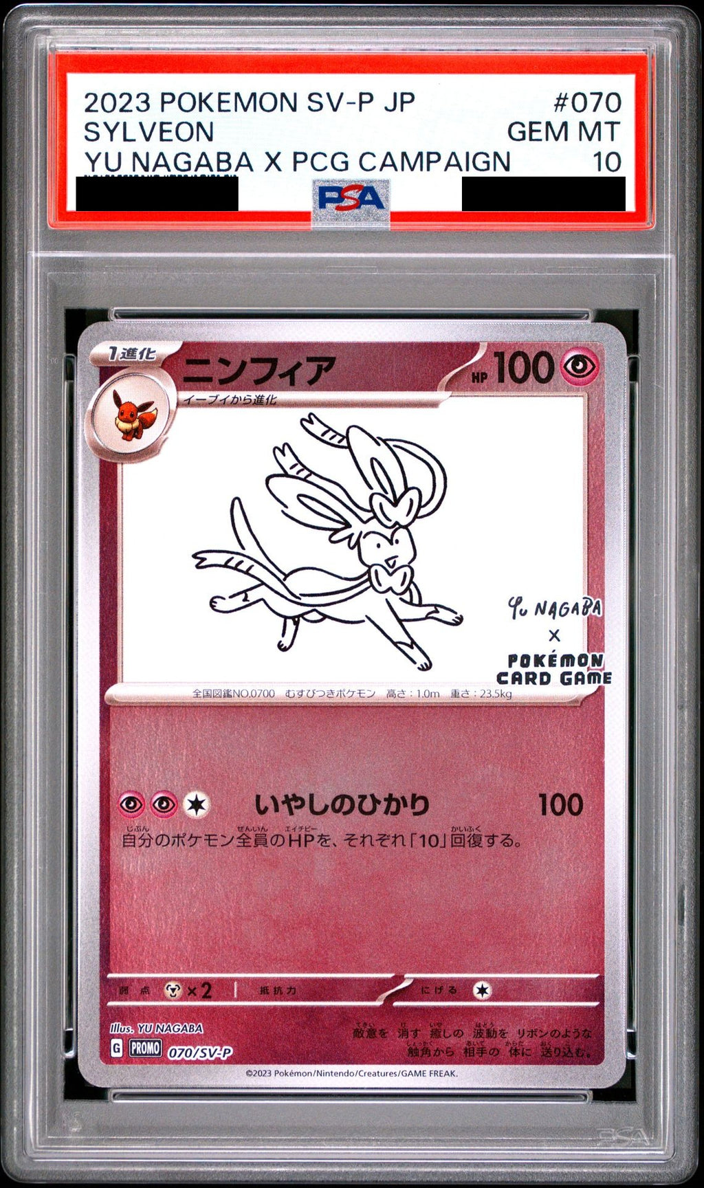 Sylveon PROMO 070 SV-P PSA 10