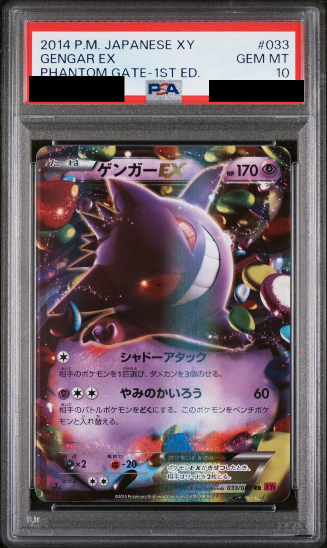 Gengar EX RR 1ED 033/088 XY4 PSA 10