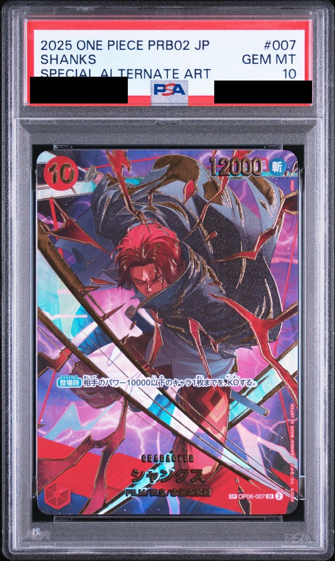 Shanks SR Special Card OP06-007 PSA 10