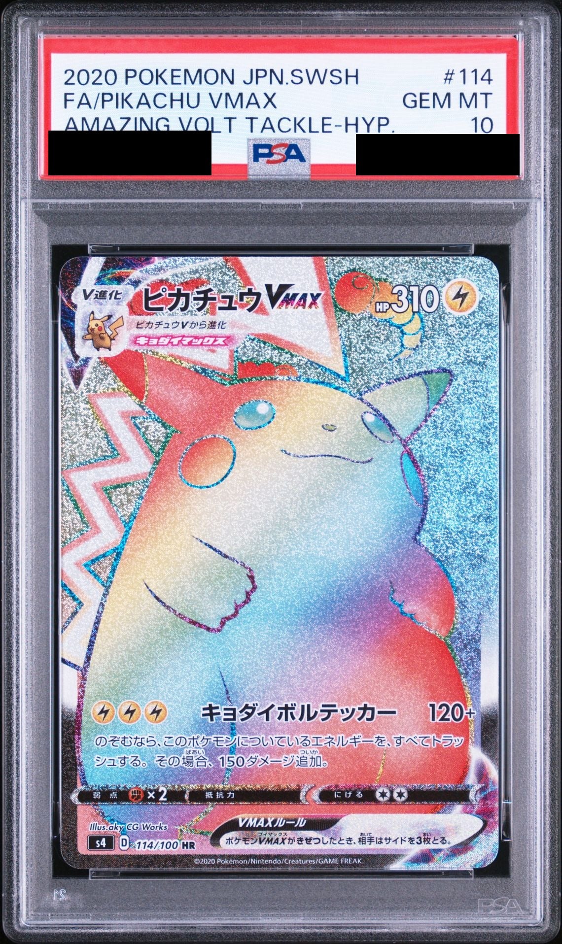 Pikachu VMAX HR 114/100 S4 PSA 10