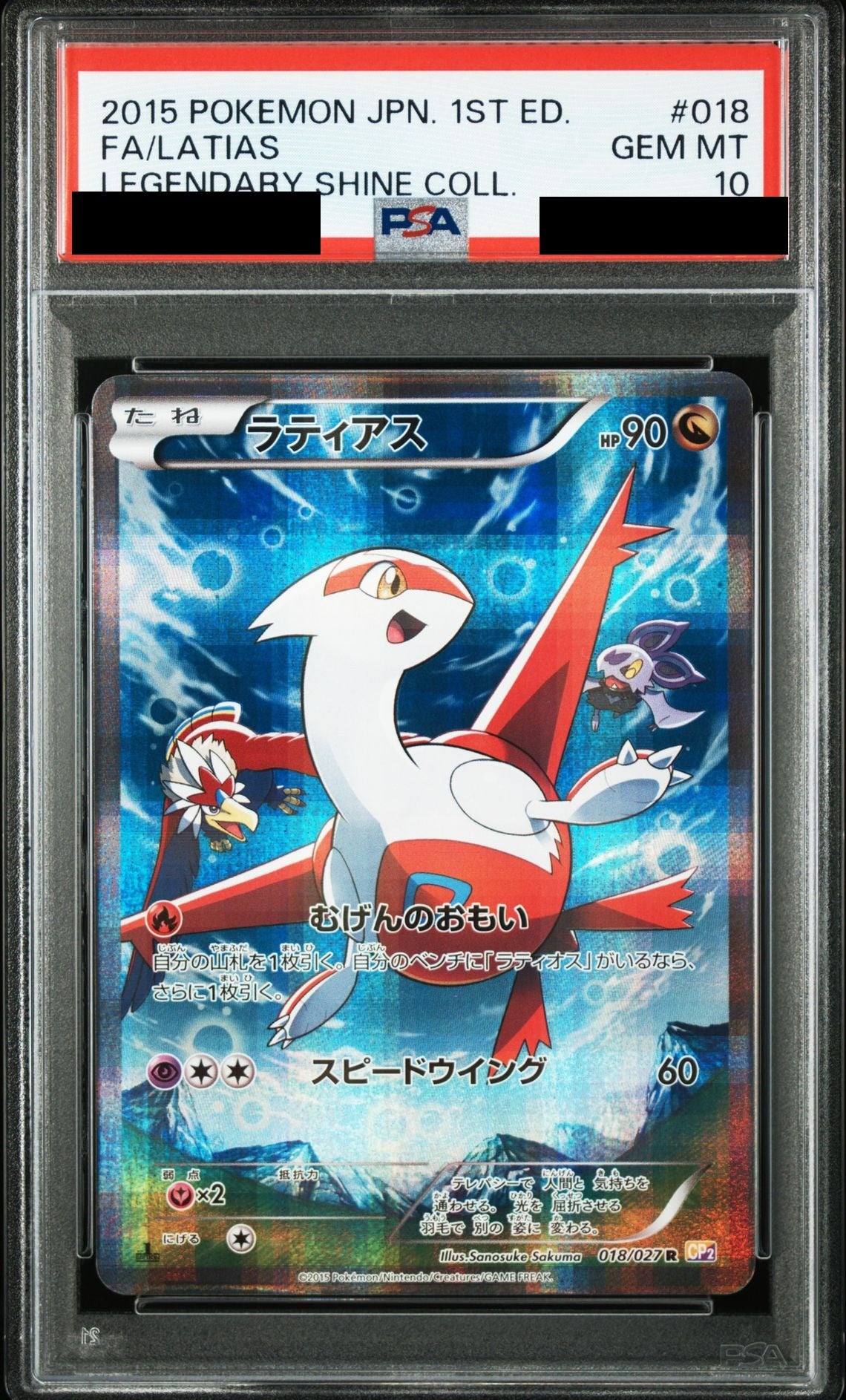 Latias R 1ED 018/027 CP2 PSA 10