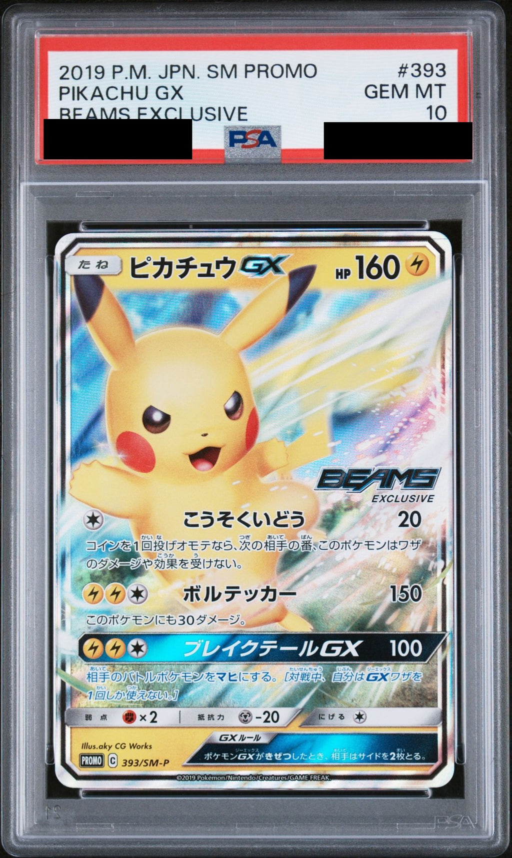 Pikachu GX PROMO 393 SM-P PSA 10