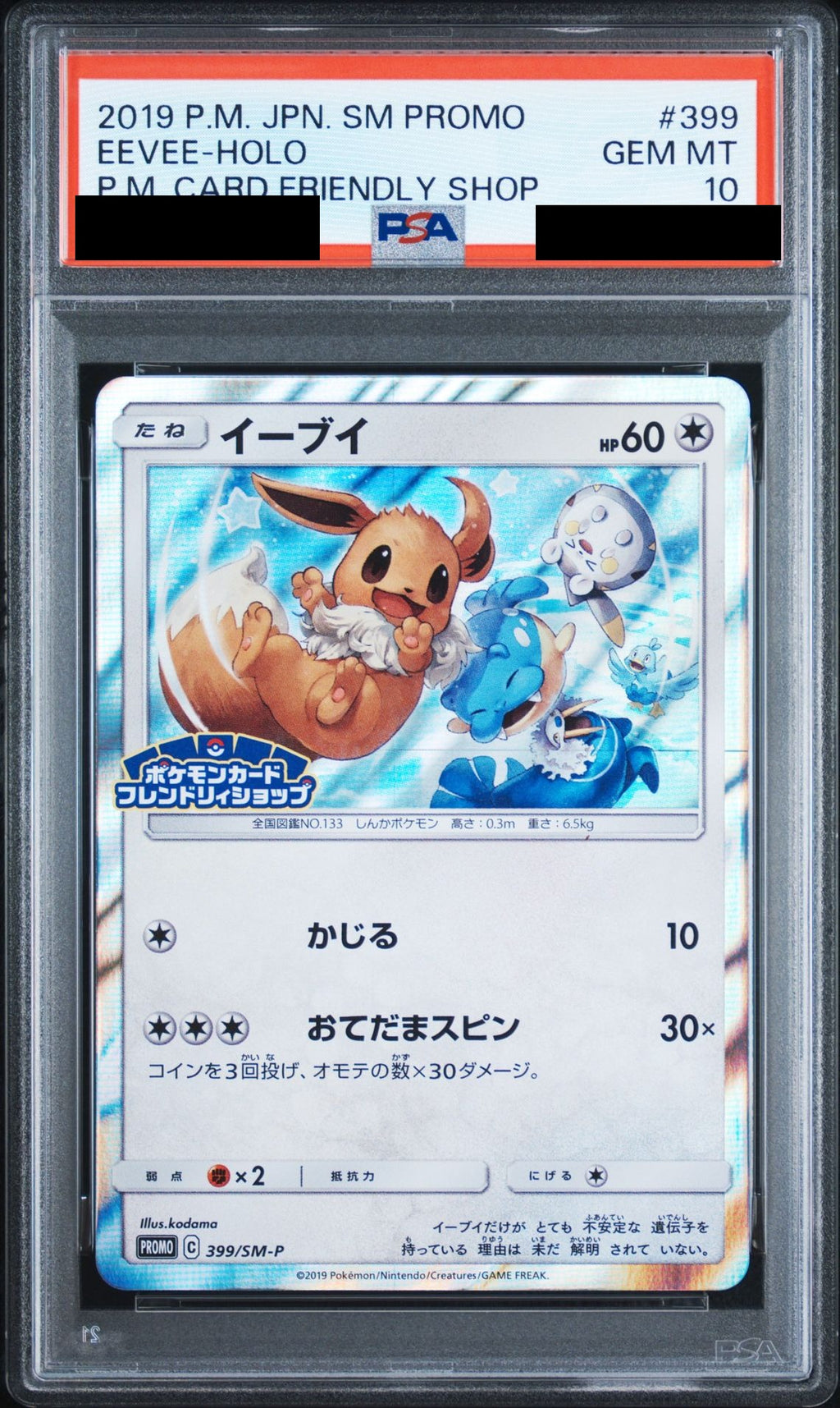 Eevee P 399 SM-P PSA 10
