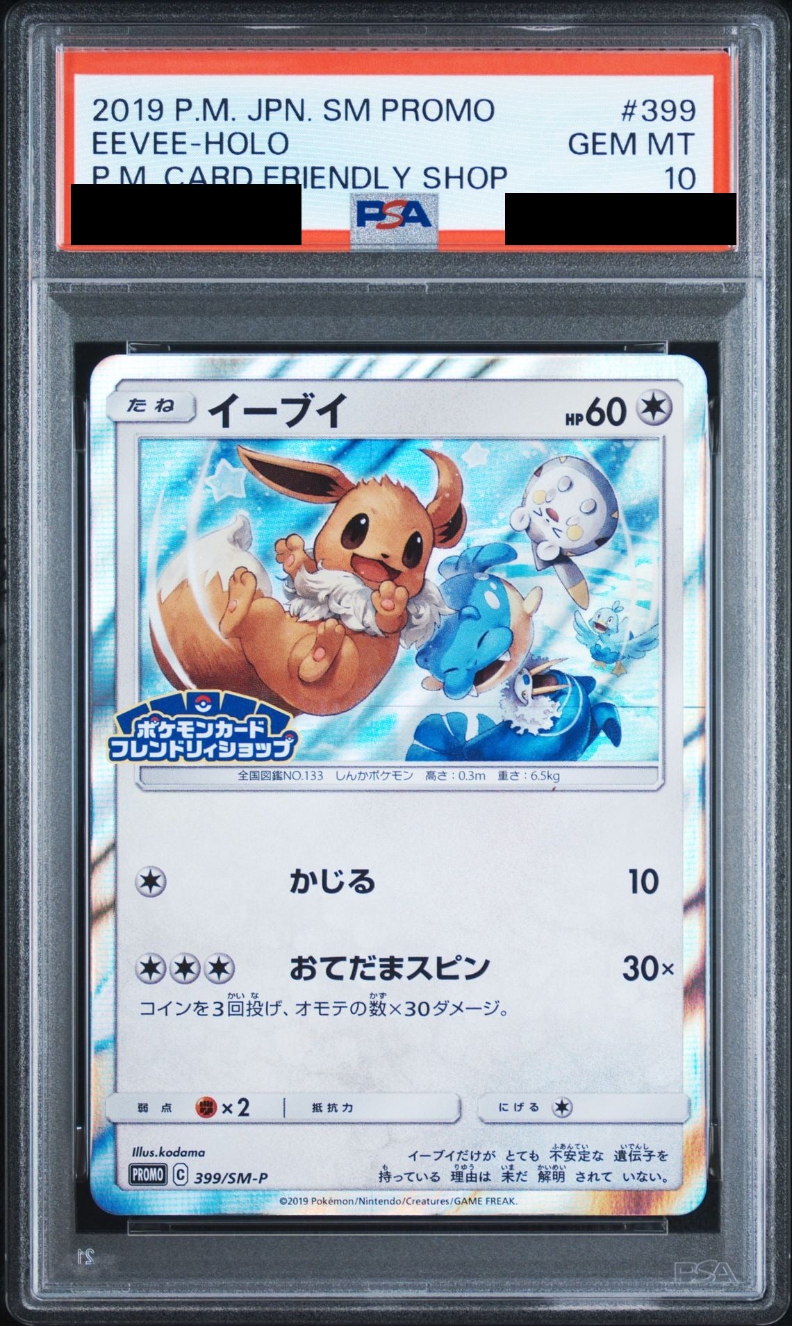 Eevee P 399 SM-P PSA 10