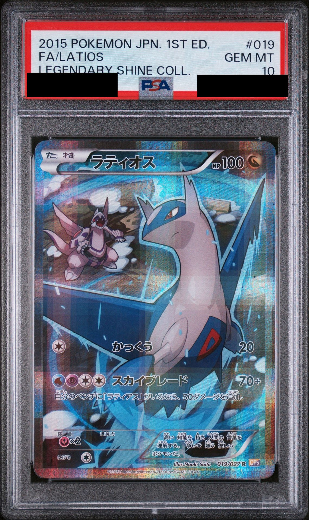 Latios R 1ED 019/027 CP2 PSA 10