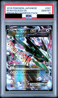 M Rayquaza EX 097/131 CP4 PSA 10