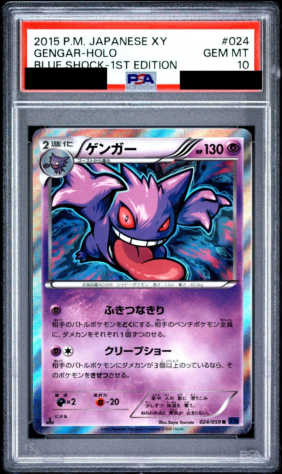Gengar R 1ED 024/059 XY8-B PSA 10