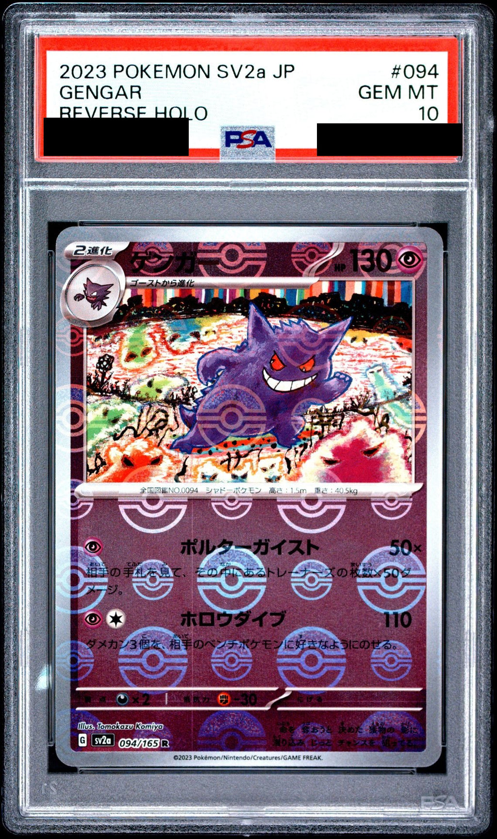 Gengar R Monster Ball Mirror 094/165 SV2a PSA 10