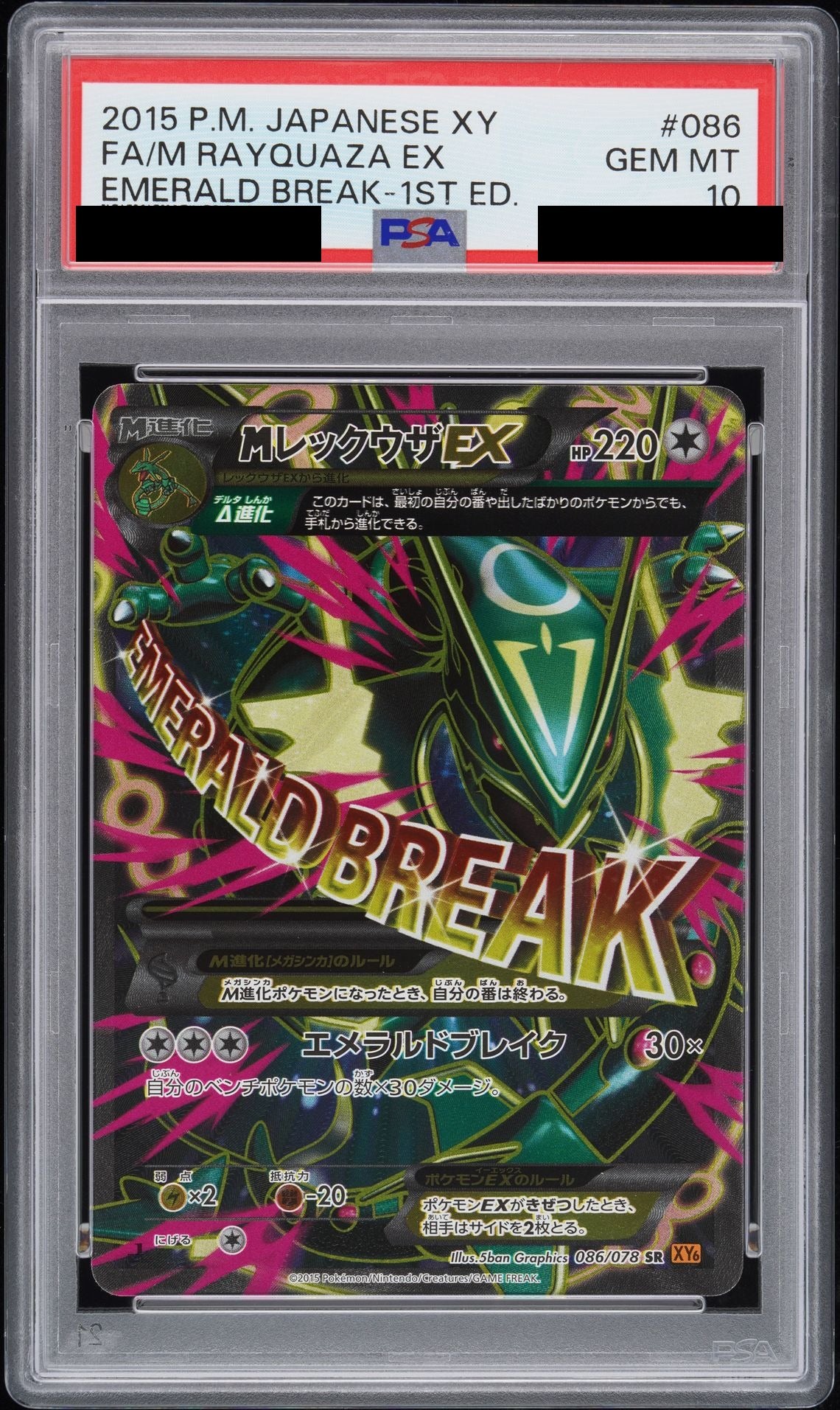M Rayquaza EX SR 1ED 086/078 XY6 PSA 10