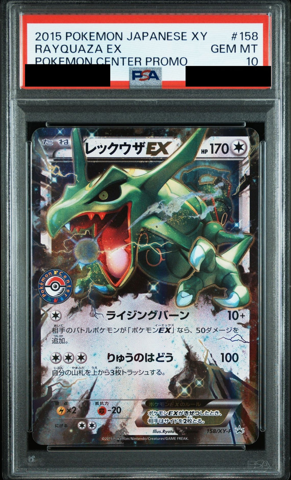 Rayquaza EX PROMO 158 XY-P PSA 10