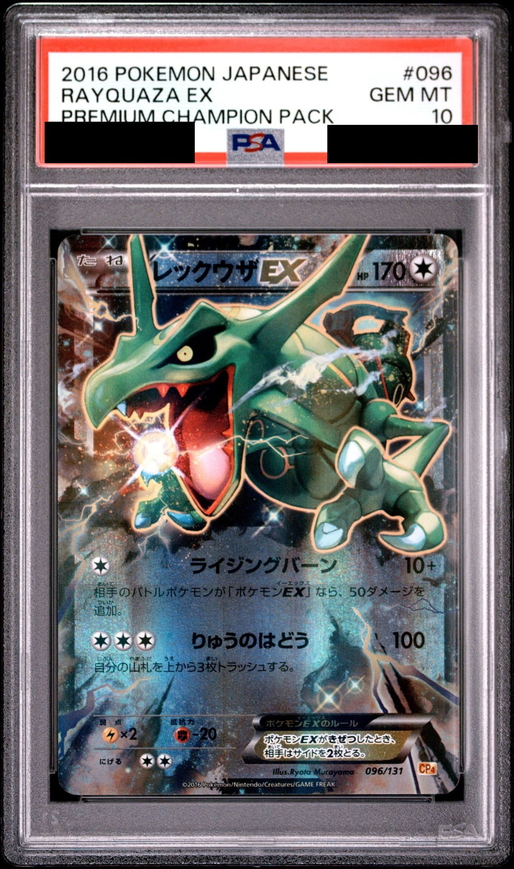 Rayquaza EX 096/131 CP4 PSA 10