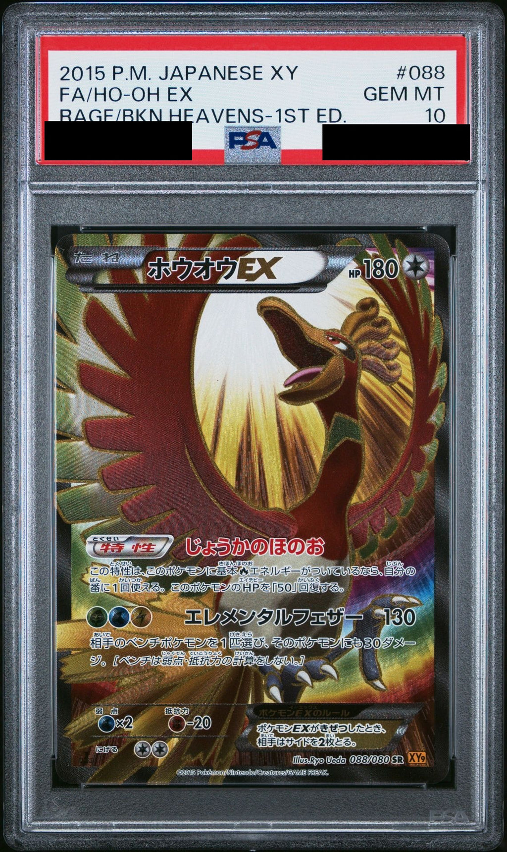 Ho-Oh EX SR 1ED 088/080 XY9 PSA 10