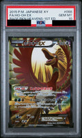 Ho-Oh EX SR 1ED 088/080 XY9 PSA 10