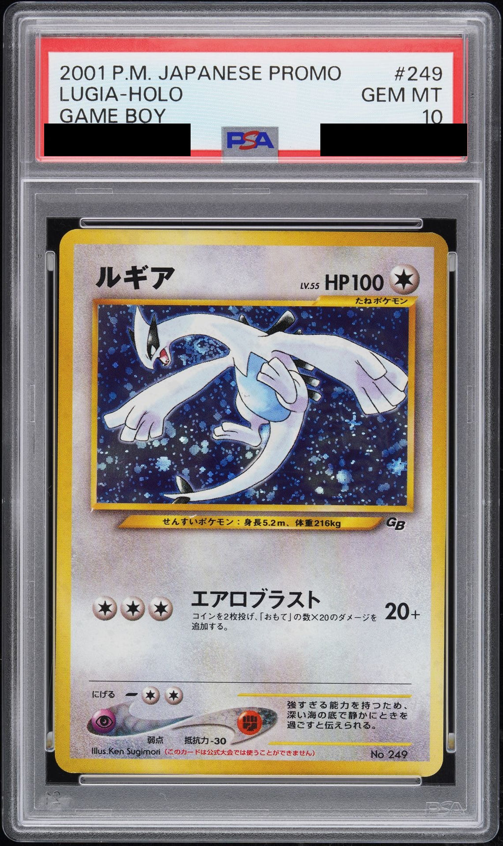 Lugia GB2 Old Back PROMO No.249 neo-P PSA 10