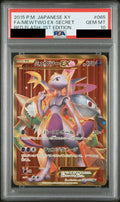 Mewtwo EX UR 1ED 065/059 XY8 PSA 10