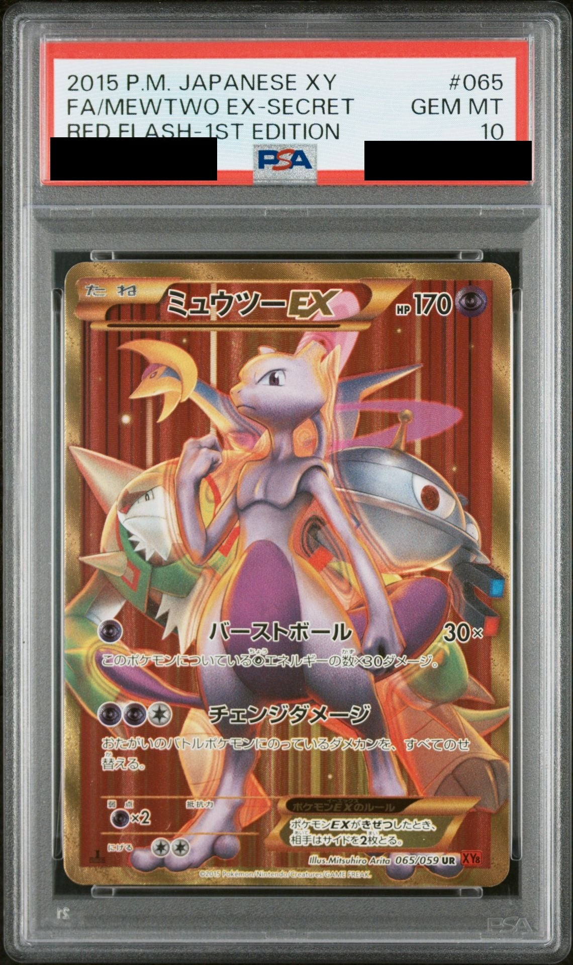 Mewtwo EX UR 1ED 065/059 XY8 PSA 10