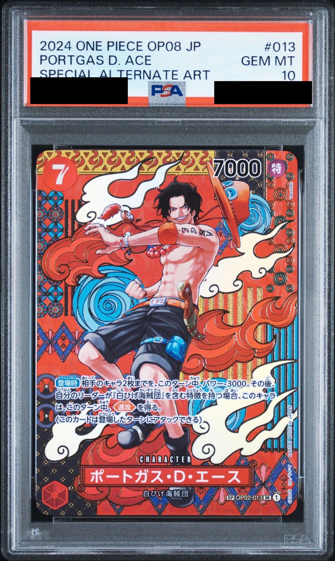 Portgas D. Ace SR Special Card OP02-013 PSA 10