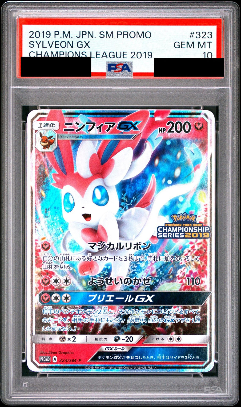 Sylveon GX PROMO 323 SM-P PSA 10